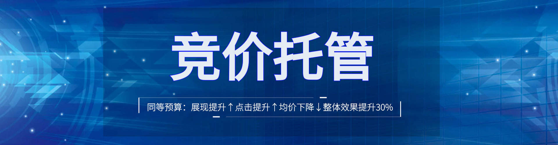 鄞州sem竞价