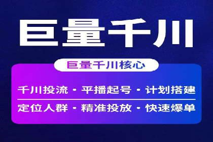 360信息流广告：科技行业投放效果展示
